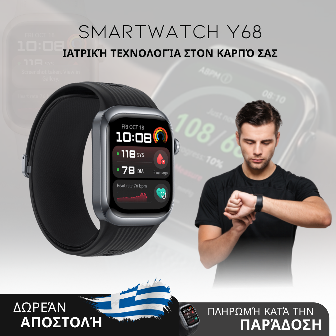 Smartwatch Y68 | Έξυπνος Έλεγχος